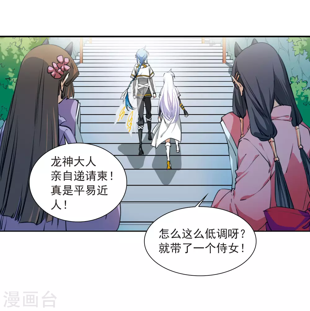 三眼哮天录番外漫画,第2季18话 妖界王廷11图