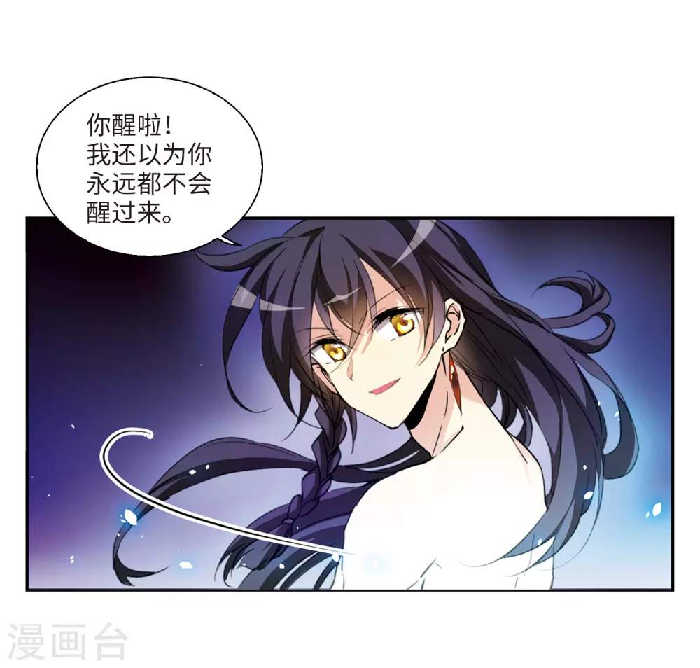 三眼哮天录漫画下拉式漫画,第2季2话 混沌相见21图