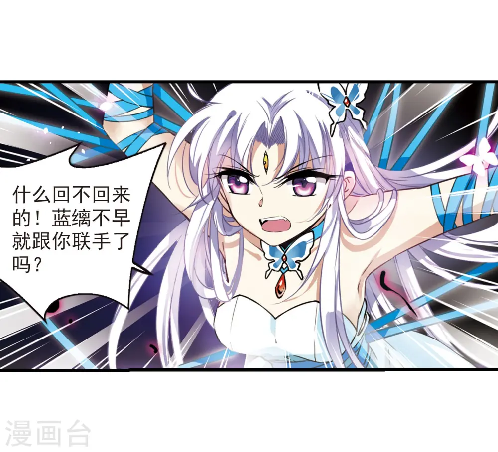 三眼哮天录漫画免费阅读漫画,第271话 我的决定12图