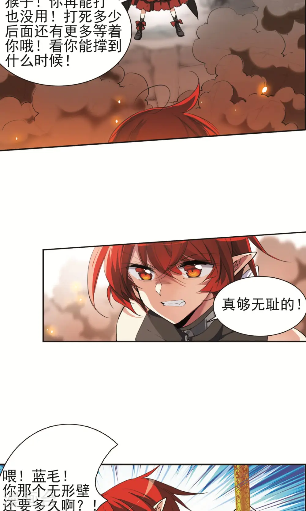 三眼哮天录蓝缡漫画,第370话 显现真身！11图