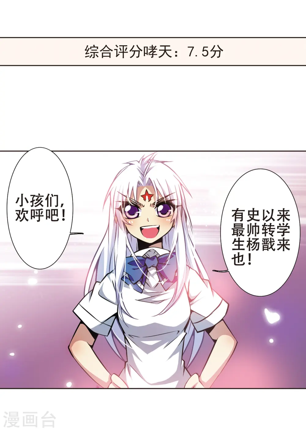 三眼哮天录动漫在线观看漫画,第33话 读书也是技术活1图