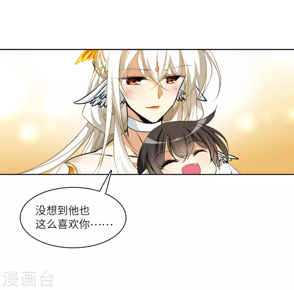 三眼哮天录黑缡漫画,第2季8话 凤鸟麟儿21图