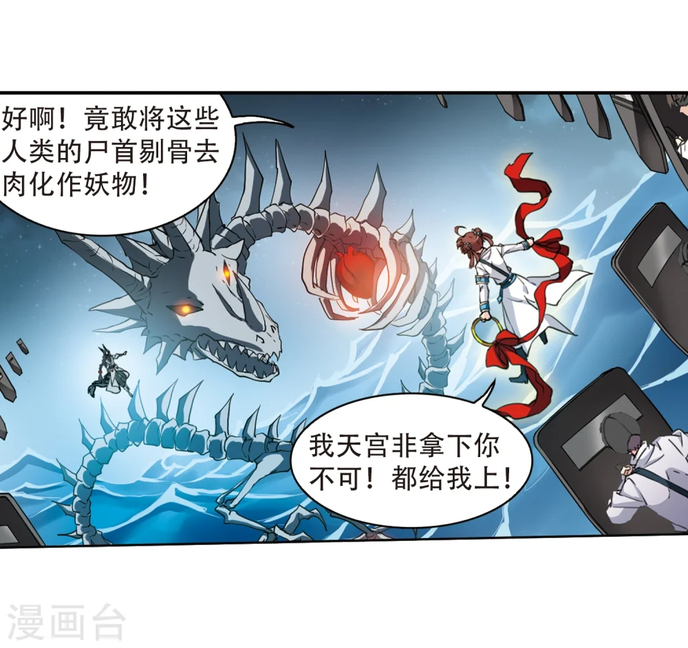 三眼哮天录第二季全集漫画,第414话 掩盖的真相21图