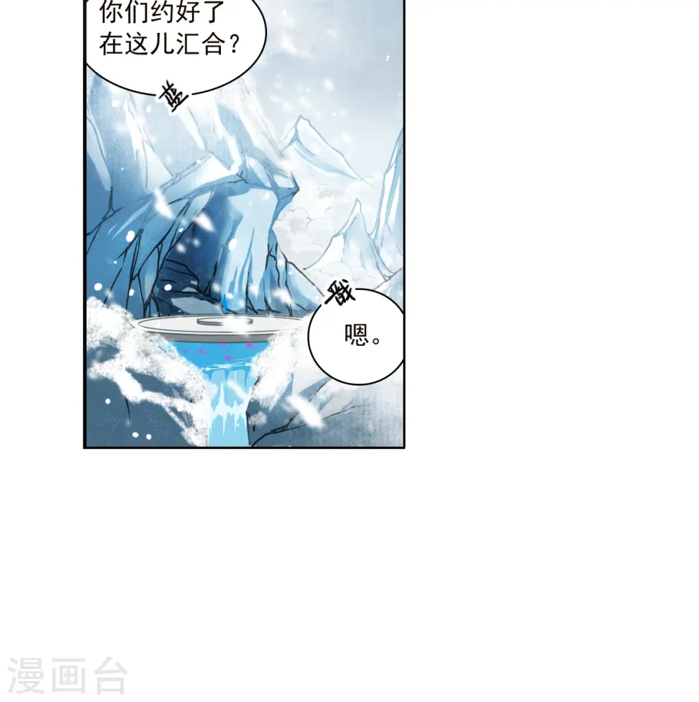 三眼哮天录第一季免费观看漫画,第2季135话 雪下诉声12图