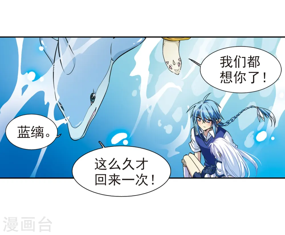 三眼哮天录结局是什么漫画,第44话 迫不得已的抉择1图