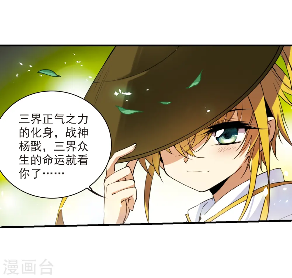 三眼哮天录漫画全集免费阅读下拉式看漫画漫画,第256话 天机22图