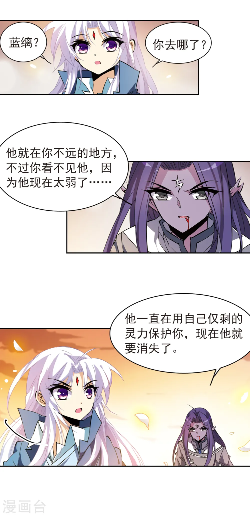 三眼哮天录动漫第一季漫画,第118话 最后的力量1图