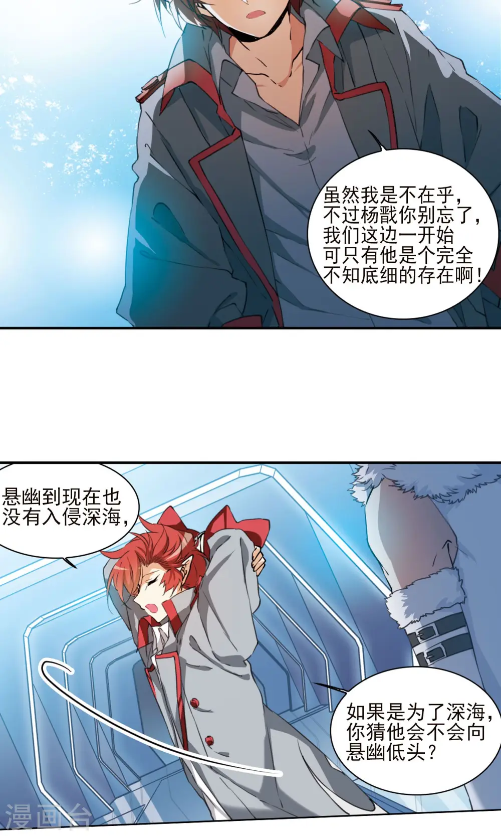 三眼哮天录漫画,第384话 故乡虚望11图