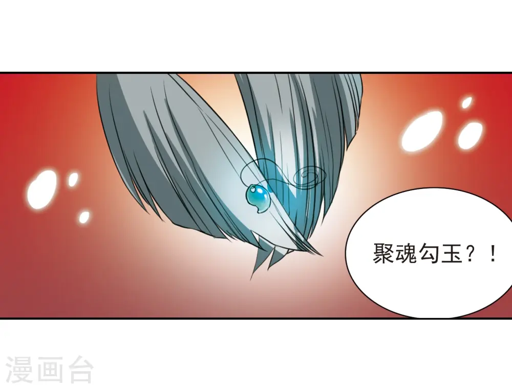 三眼哮天录杨戬漫画,第275话 心事21图