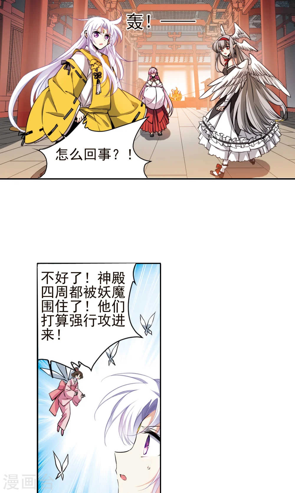 三眼哮天录什么时候出的漫画,第368话 祭灵天眼11图