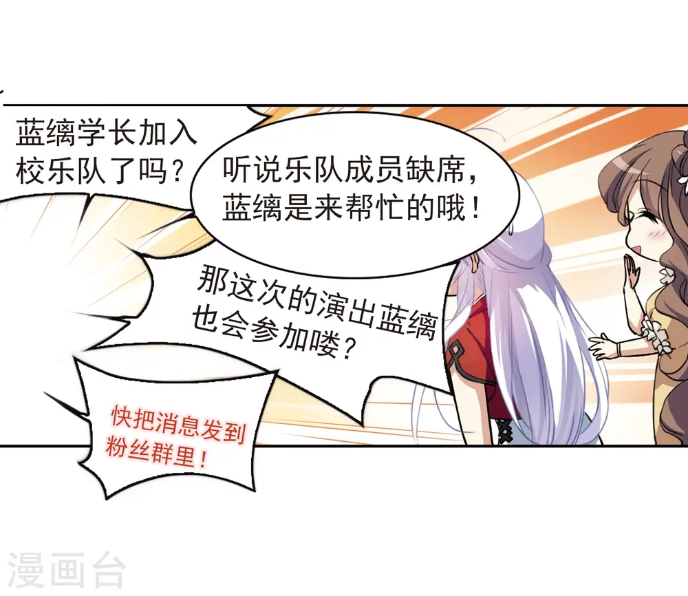 三眼哮天录漫画全集免费阅读下拉式漫画,第285话 会场的少年21图