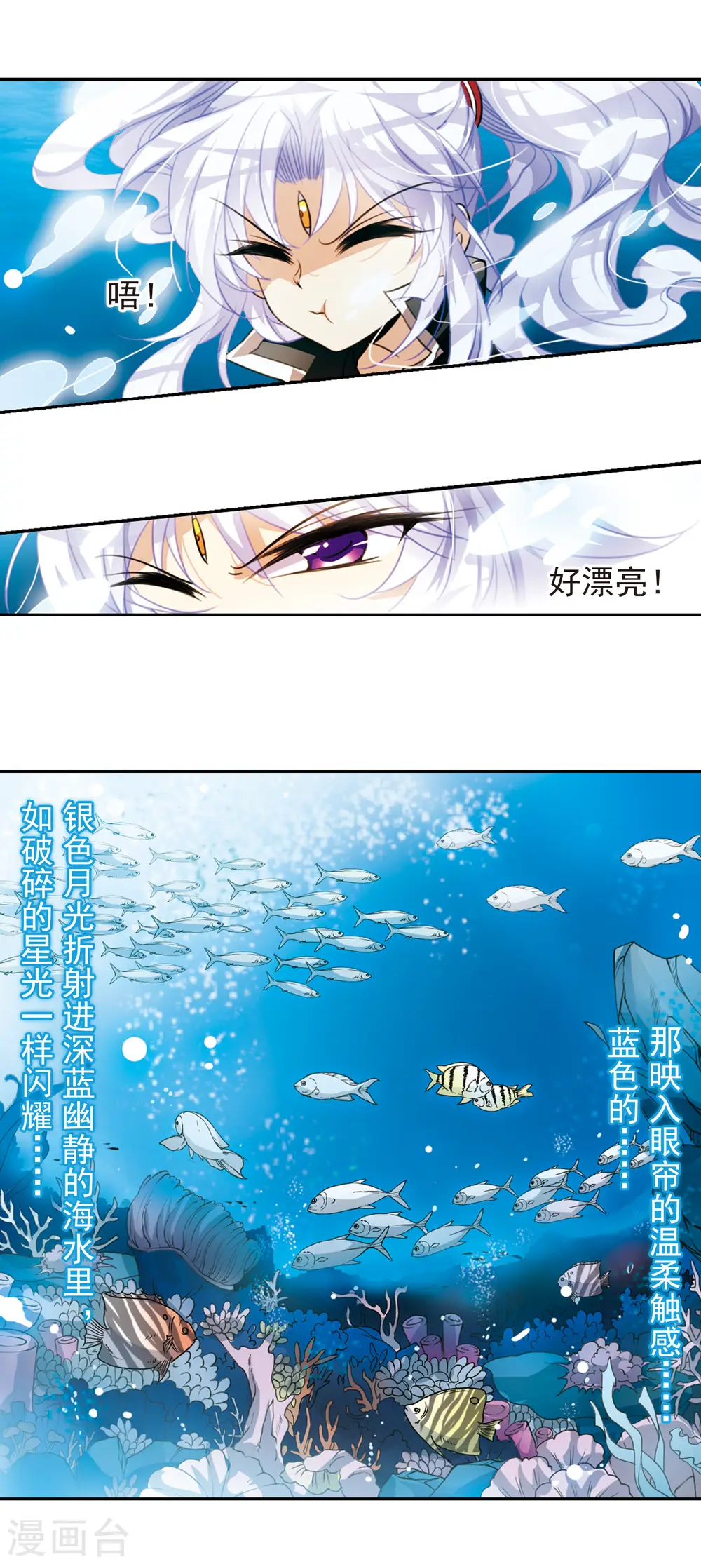 三眼哮天录天神归位漫画免费阅读漫画,第165话 沉船1图