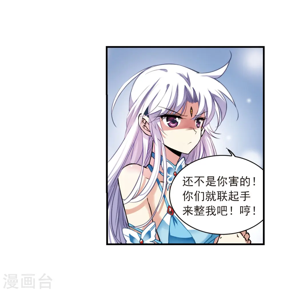 三眼哮天录里之卷漫画,第269话 囚笼之鸟22图