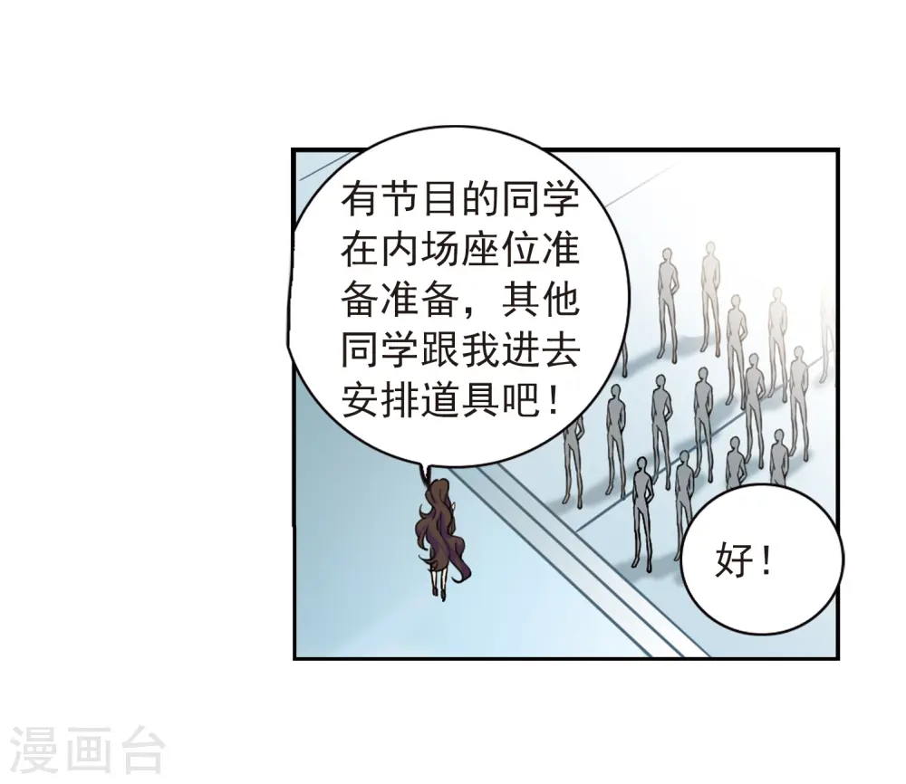 三眼哮天录动漫全集免费观看漫画,第285话 会场的少年21图