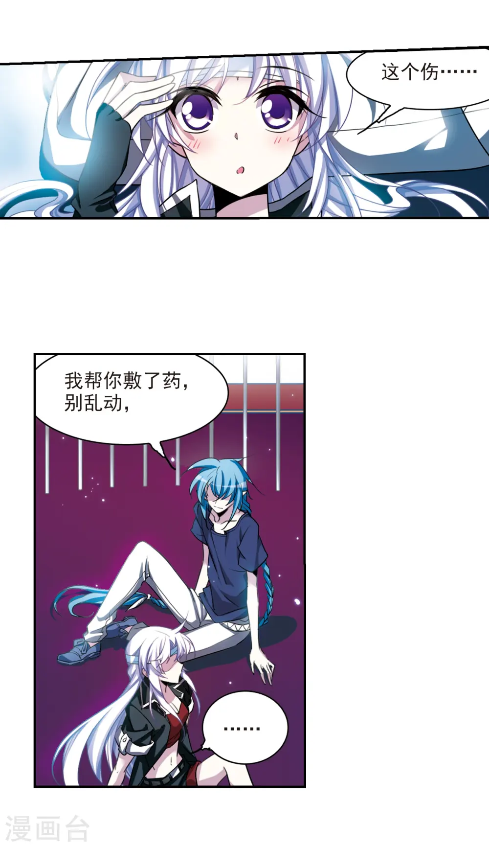 三眼哮天录小女王漫画,第168话 邀战2图