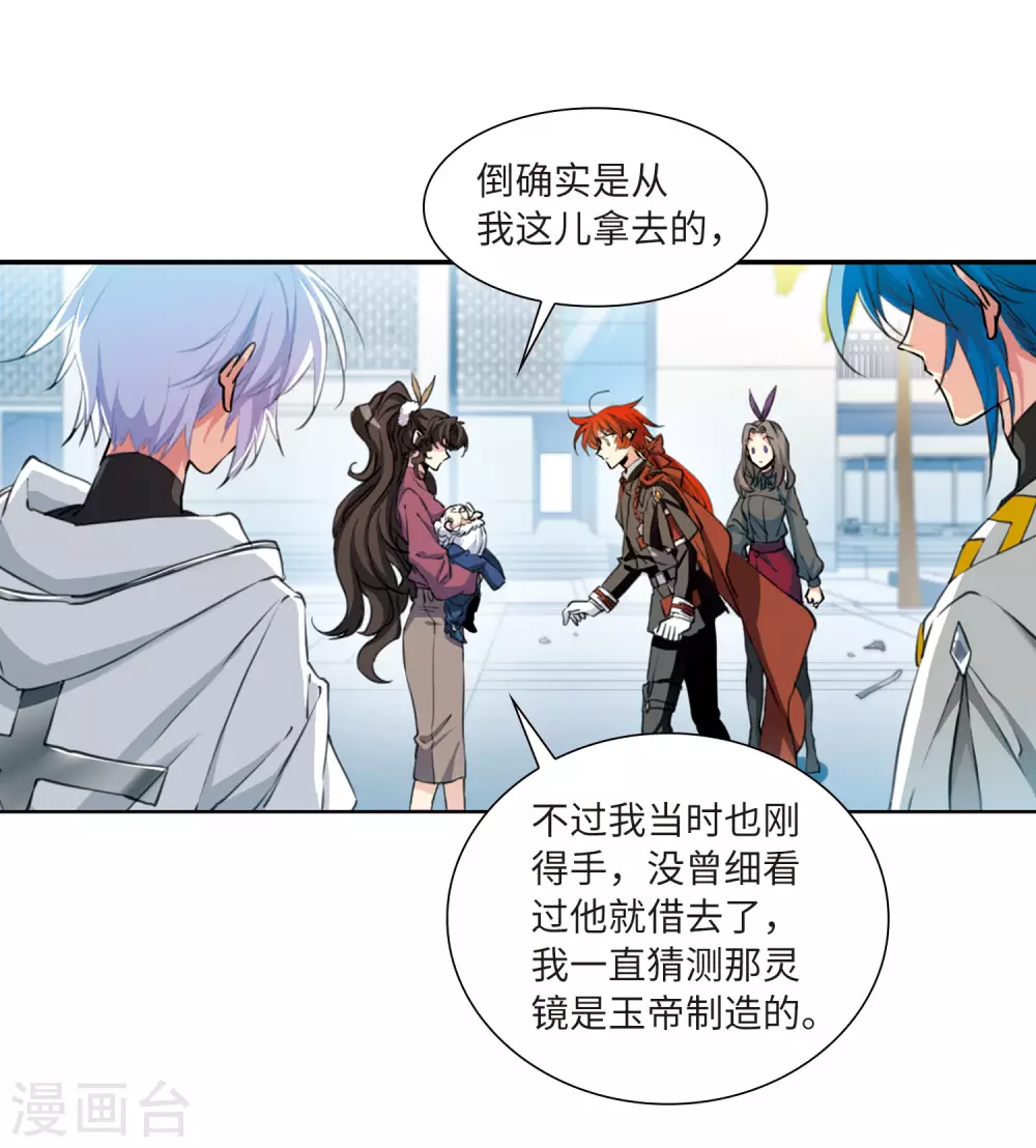 三眼哮天录番外漫画,第2季28话 太白的交易12图