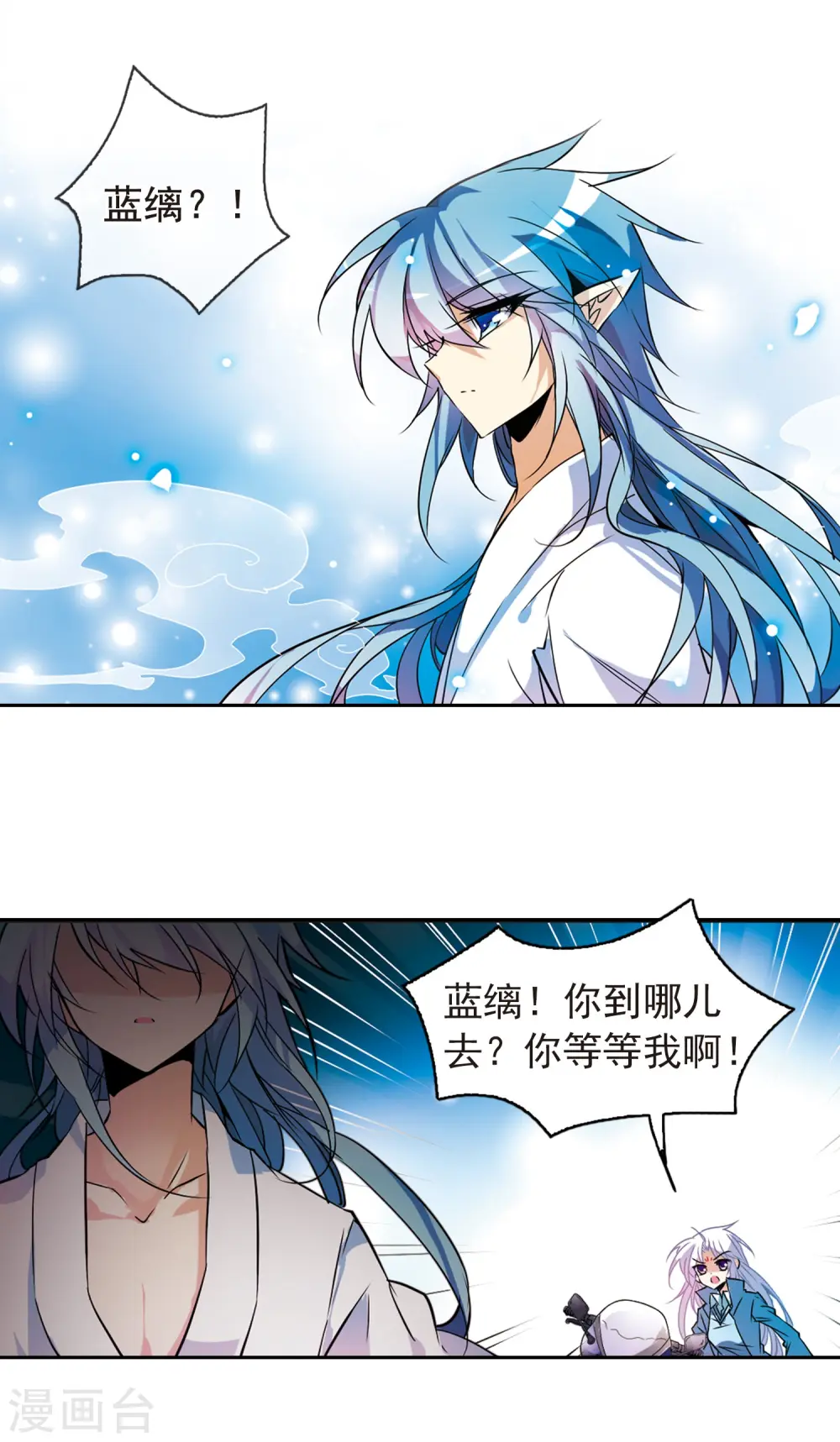 三眼哮天录杨戬和谁在一起了漫画,第101话 另有目的2图