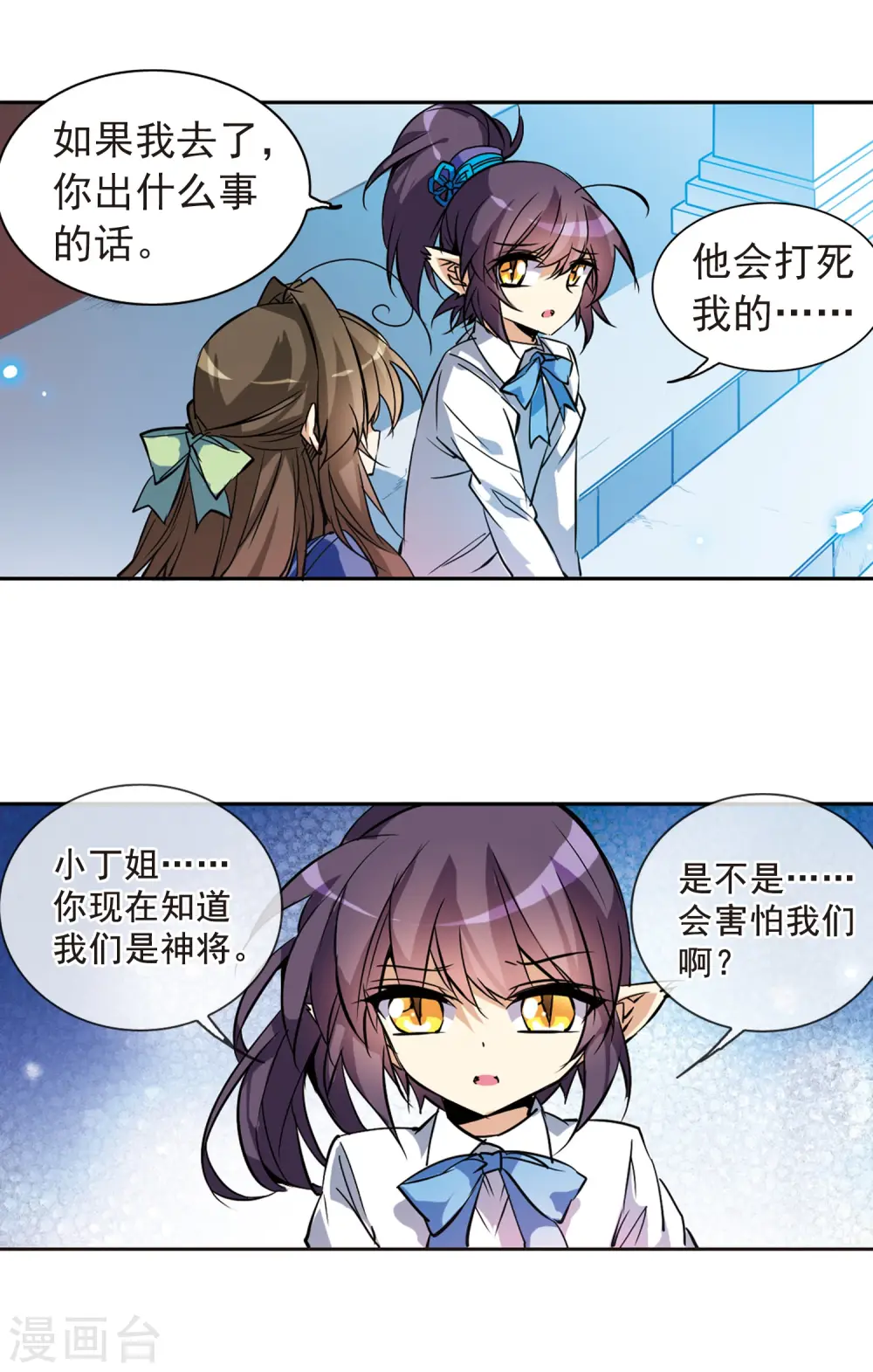 三眼哮天录漫画下拉式免费漫画,第101话 另有目的2图