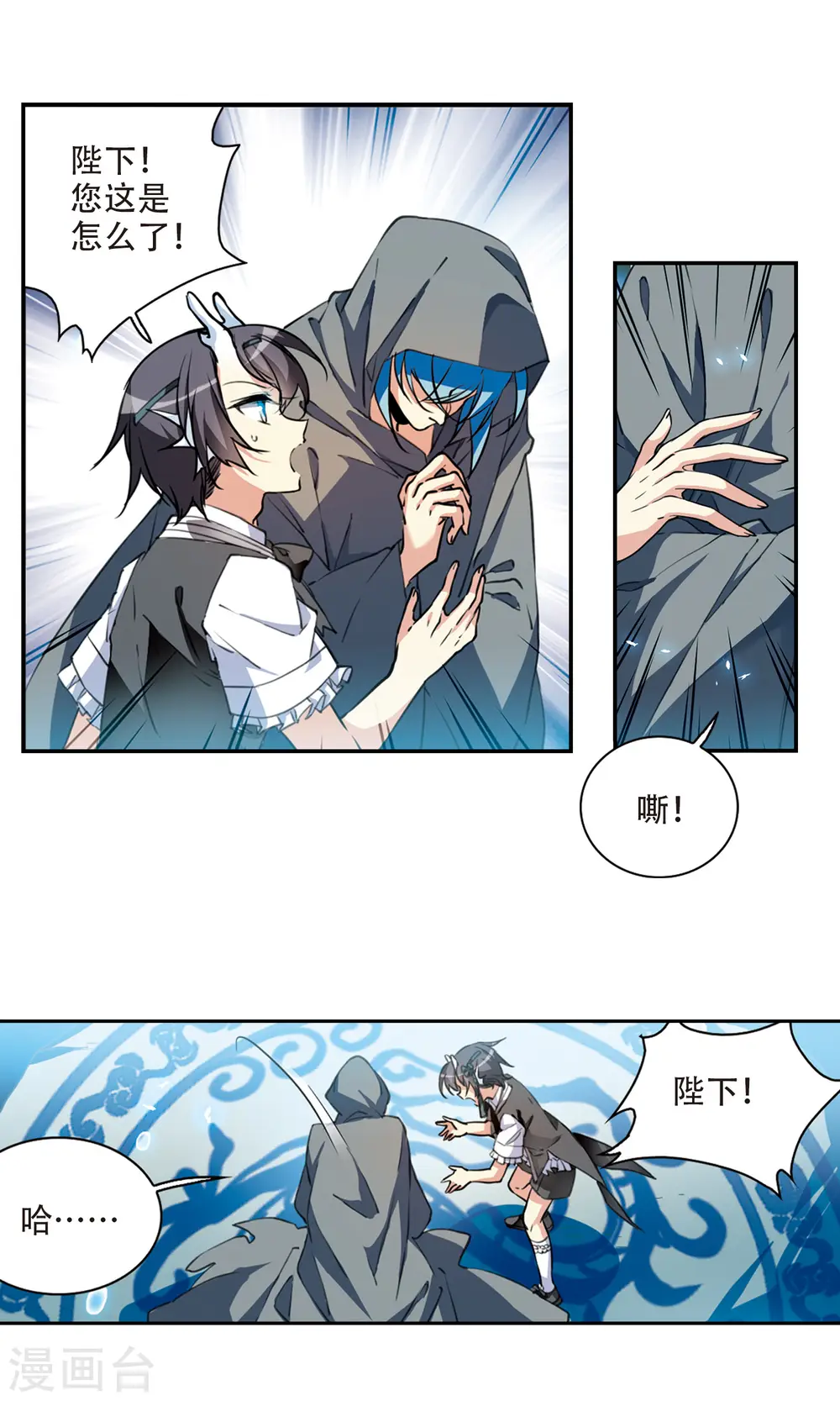 三眼哮天录番外漫画,第2季68话 神龙千鳞32图