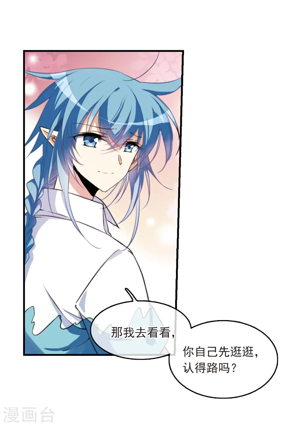 三眼哮天录漫画,第309话 久违的比试12图