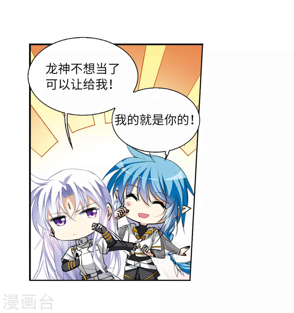 三眼哮天录番外漫画,第2季18话 妖界王廷12图