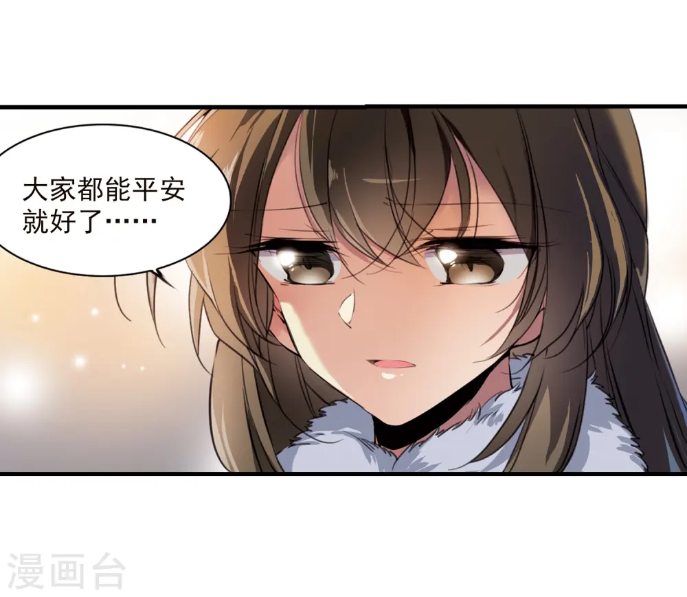 三眼哮天录第一季免费观看漫画,第355话 须臾冬至22图