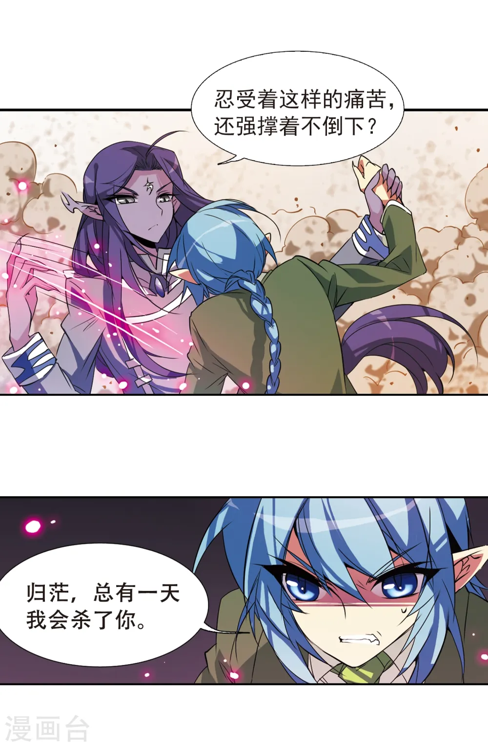 三眼哮天录作者狸猫微博漫画,第73话 归茫的要求2图