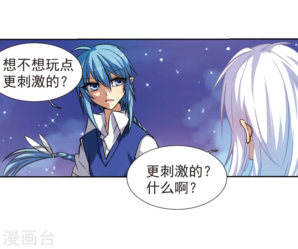 三眼哮天录动漫漫画,第43话 海之魂2图