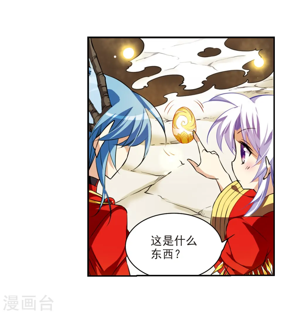 三眼哮天录漫画第一季漫画,第178话 烟花大会11图