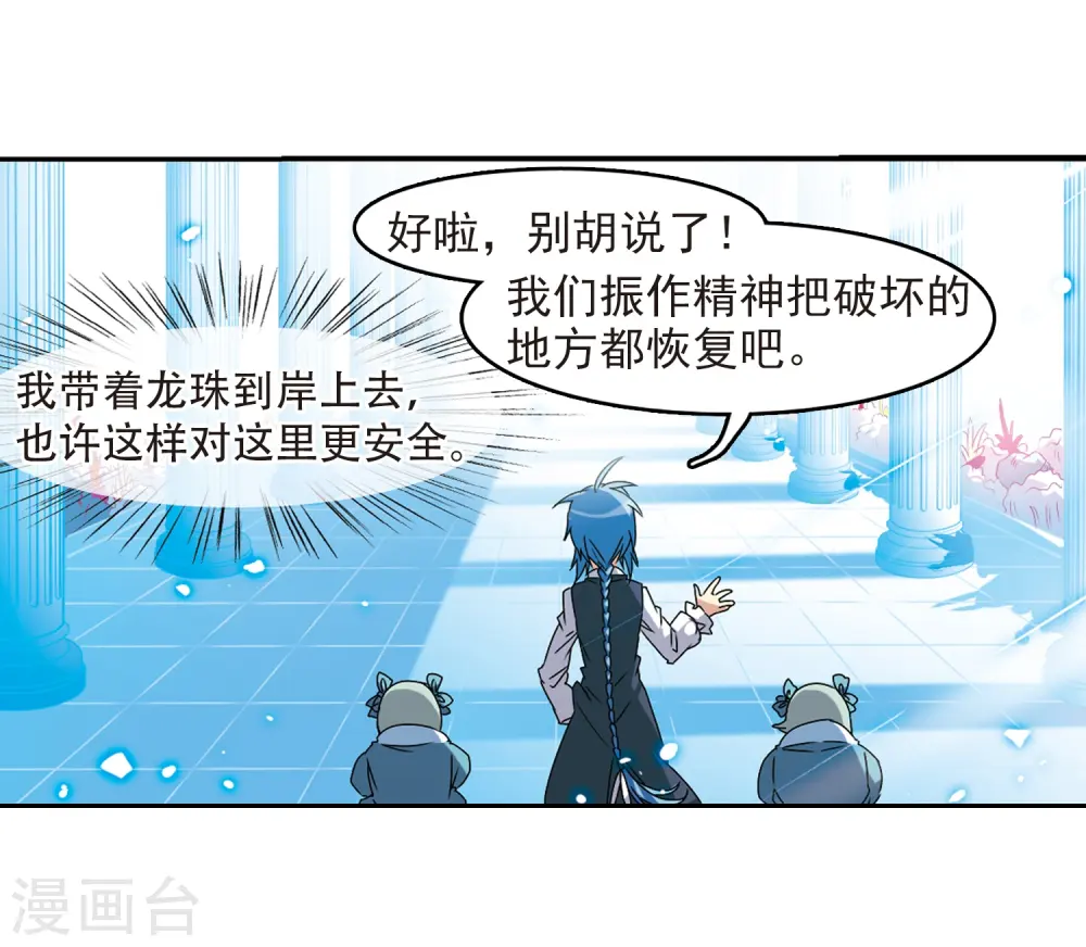 三眼哮天录漫画免费下拉式看漫画六漫画漫画,第56话 欺骗2图