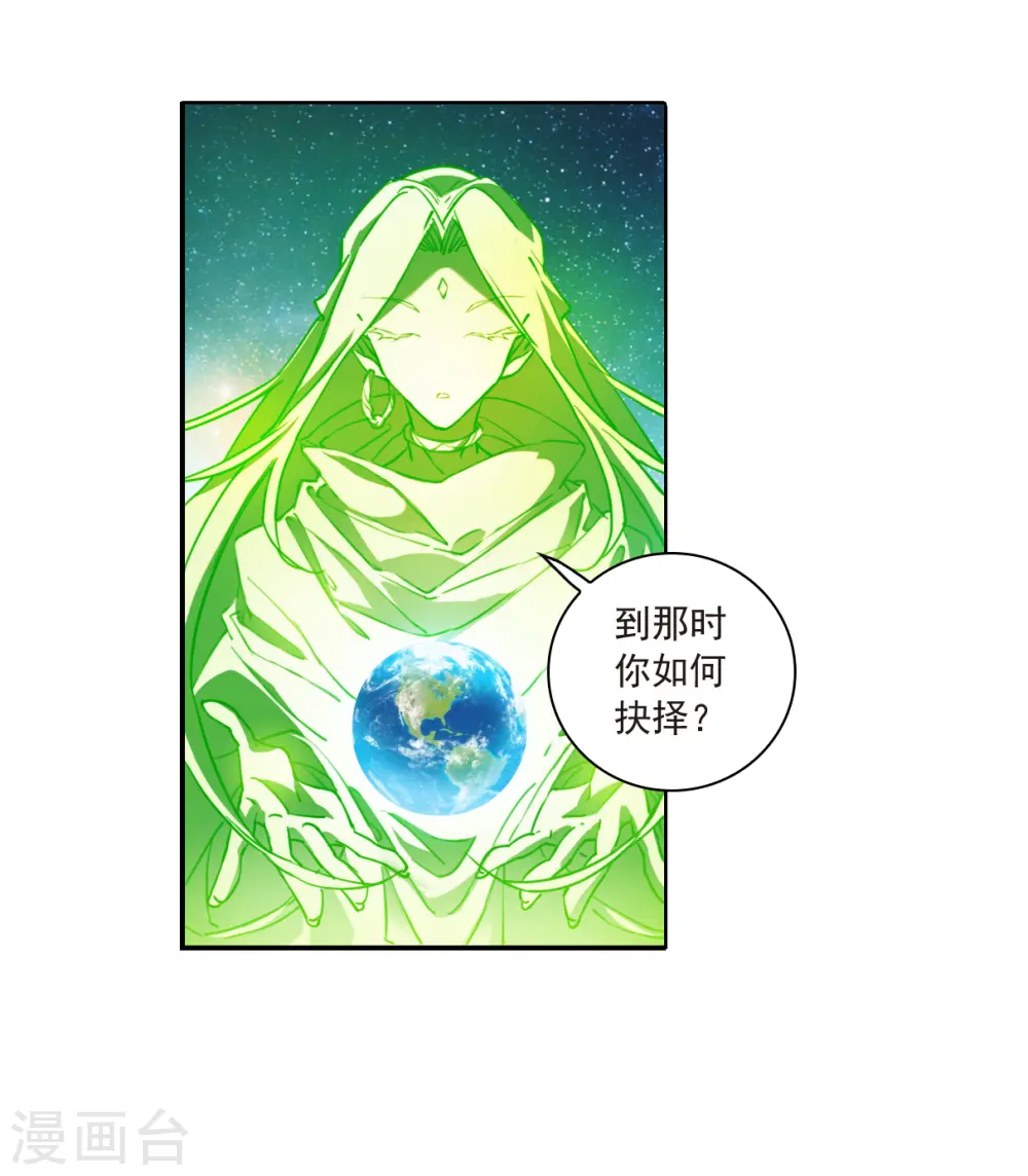 三眼哮天录天神归位漫画免费阅读漫画,第2季142话 百忍之志21图