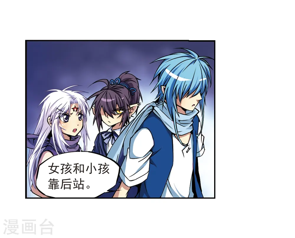 三眼哮天录番外漫画,第25话 意想不到的突变1图