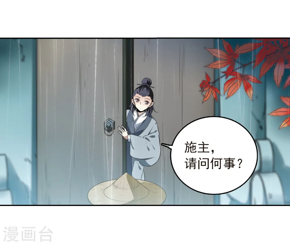 三眼哮天录杨戬与蓝缡接吻漫画,第340话 两败俱伤22图