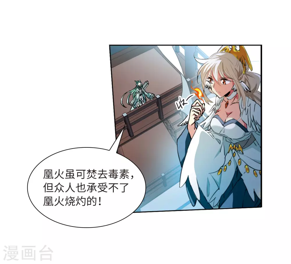 三眼哮天录什么时候出的漫画,第2季41话 冥神毒株21图