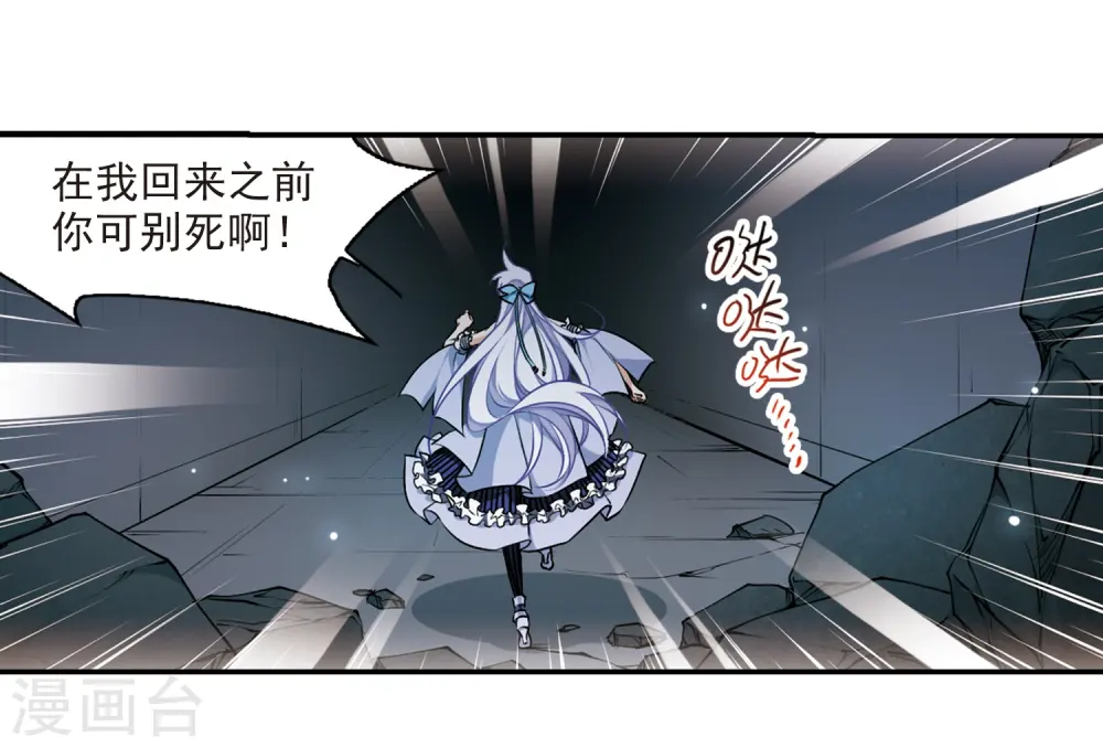 三眼哮天录第一季免费观看漫画,第192话 追击2图