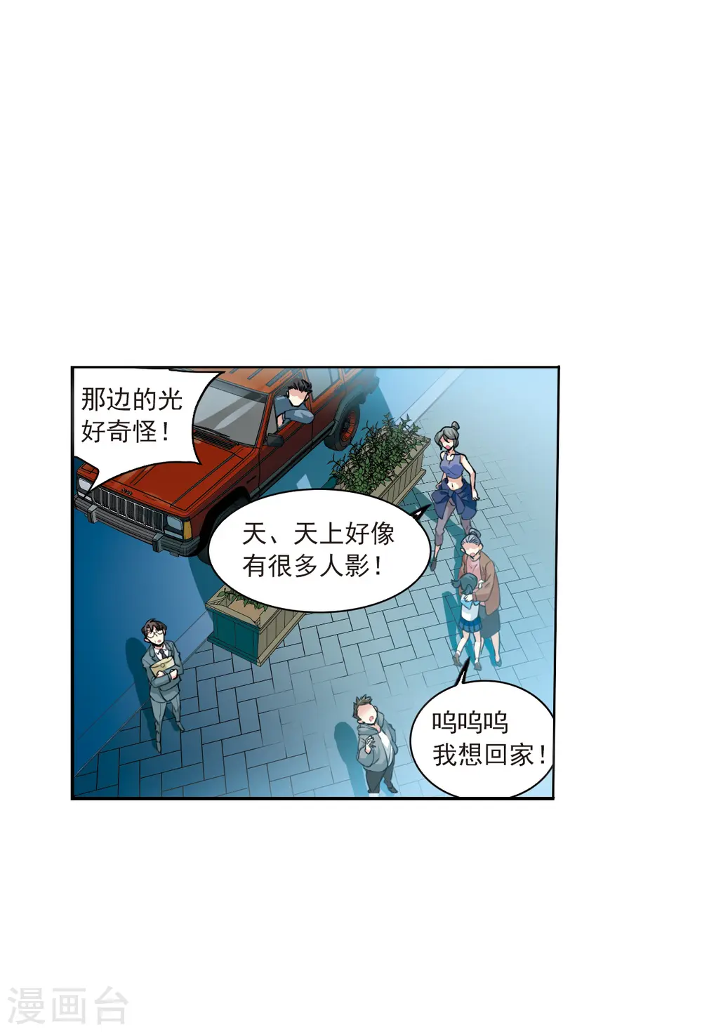 三眼哮天录漫画第一季漫画,第2季118话 最强兵器21图