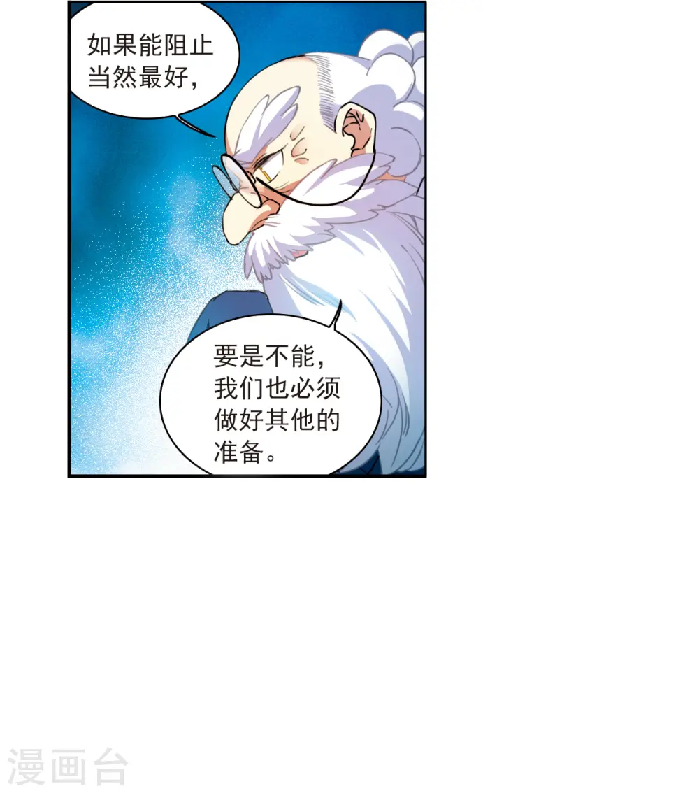 三眼哮天录天神归位漫画免费阅读漫画,第2季126话 凡人命运12图