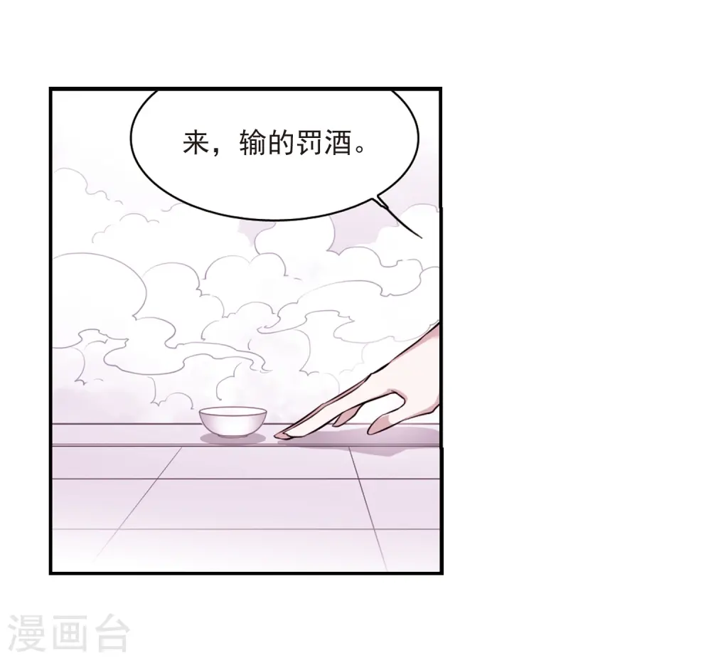 三眼哮天录结局是什么漫画,第188话 决定的方向2图