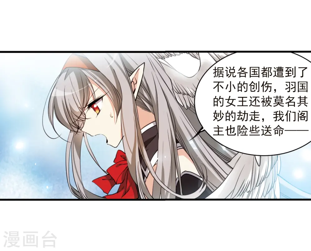 三眼哮天录漫画,第357话 再入蓬莱21图