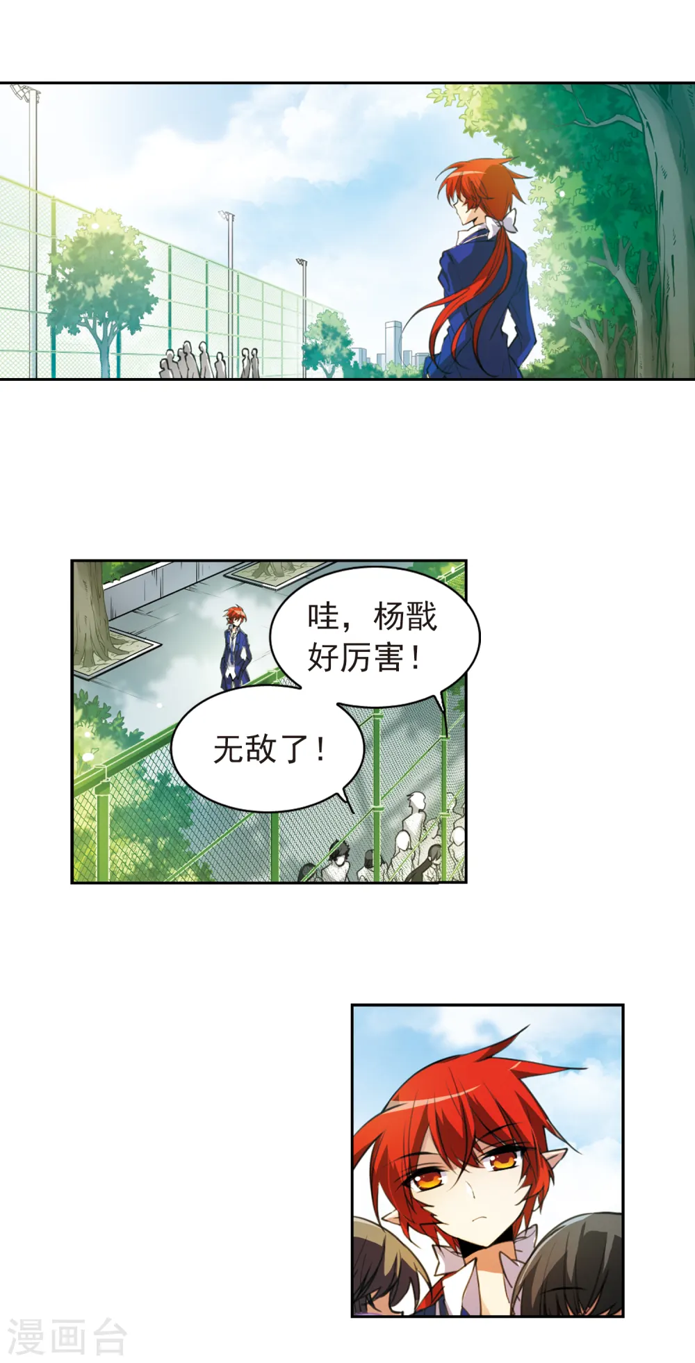 三眼哮天录动漫漫画,第155话 赛场较量1图