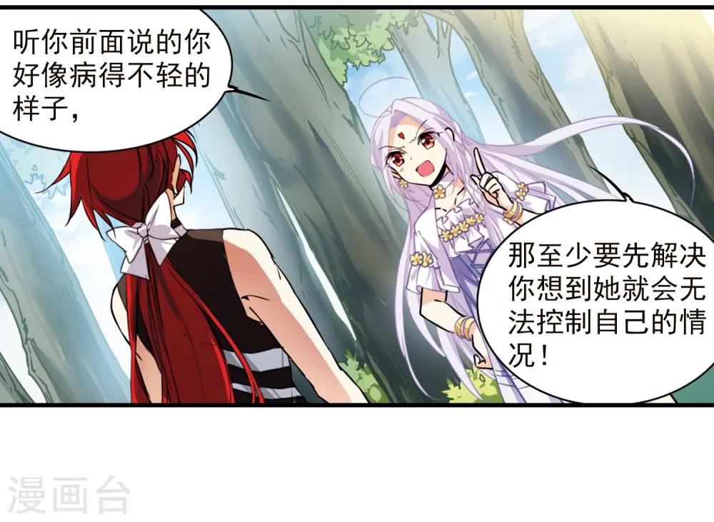 三眼哮天录漫画,第353话 白羽近墨32图