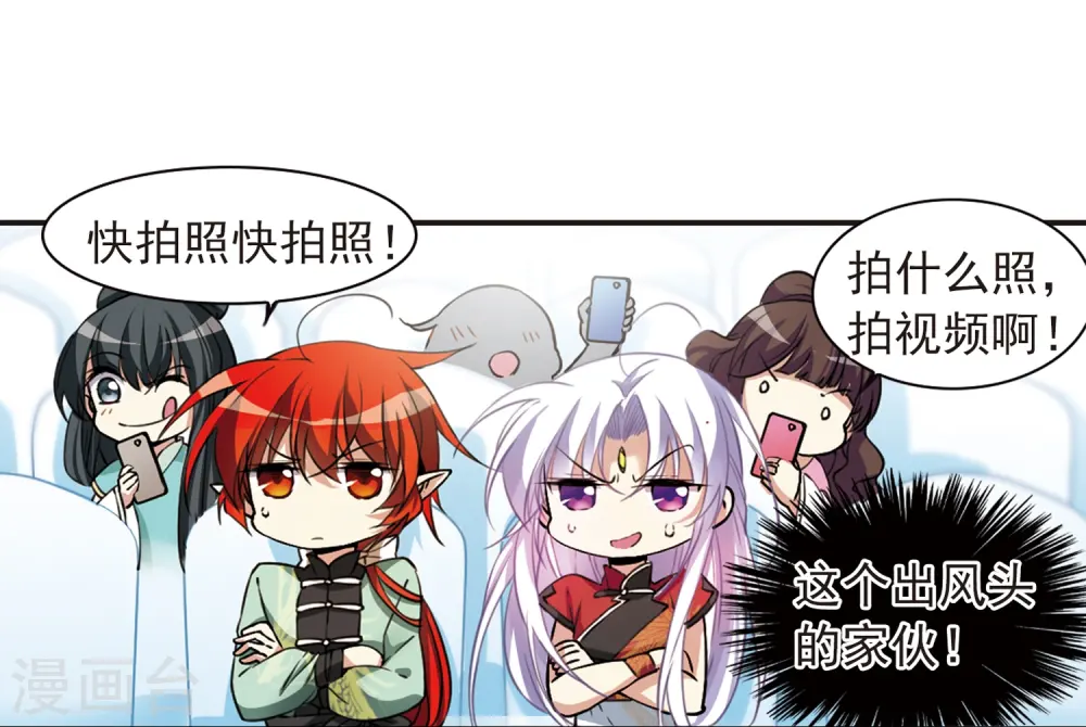 三眼哮天录第一季免费漫画,第286话 会场的少年31图