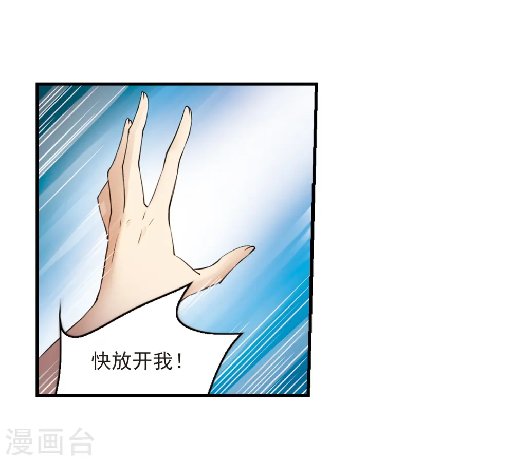 三眼哮天录天神归位漫画免费阅读漫画,第253话 形势不明11图