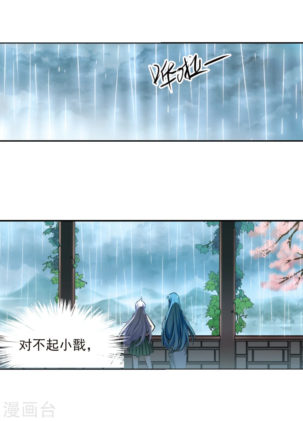 三眼哮天录动漫第一季免费观看漫画,第343话 难言之雨22图