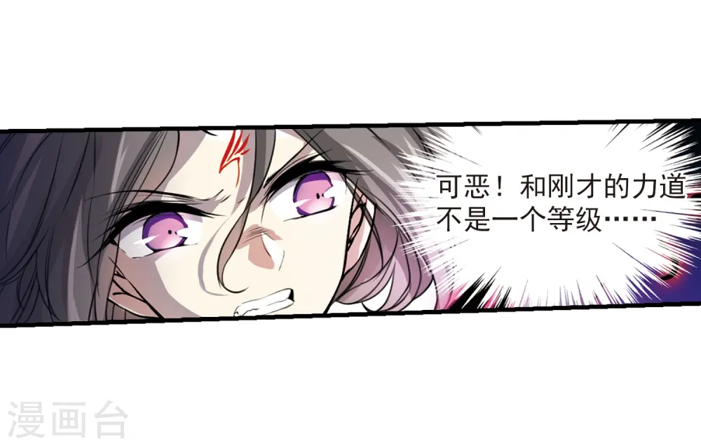 三眼哮天录什么时候出的漫画,第295话 补魔仙丹31图