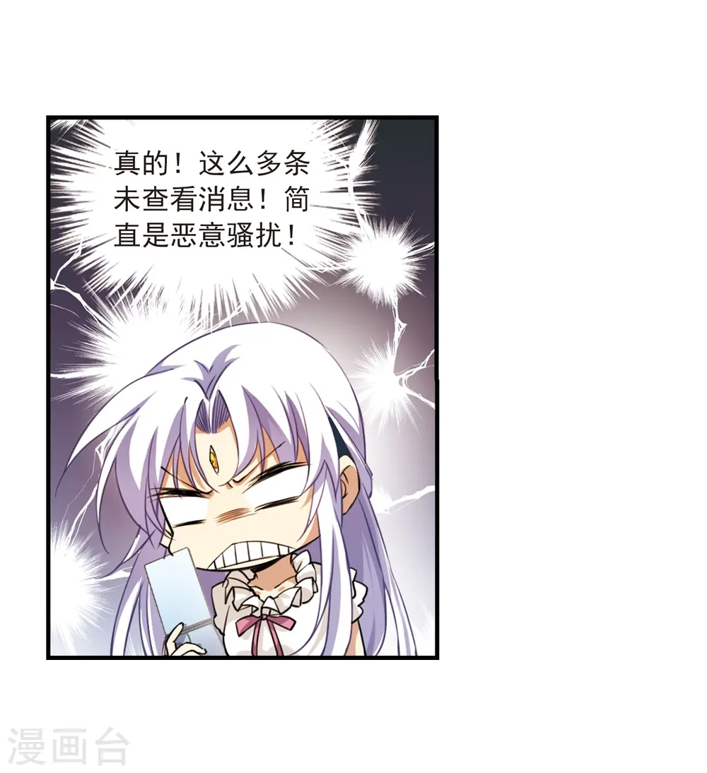 三眼哮天录漫画免费阅读下拉式土豆漫画漫画,第264话 休养生息31图