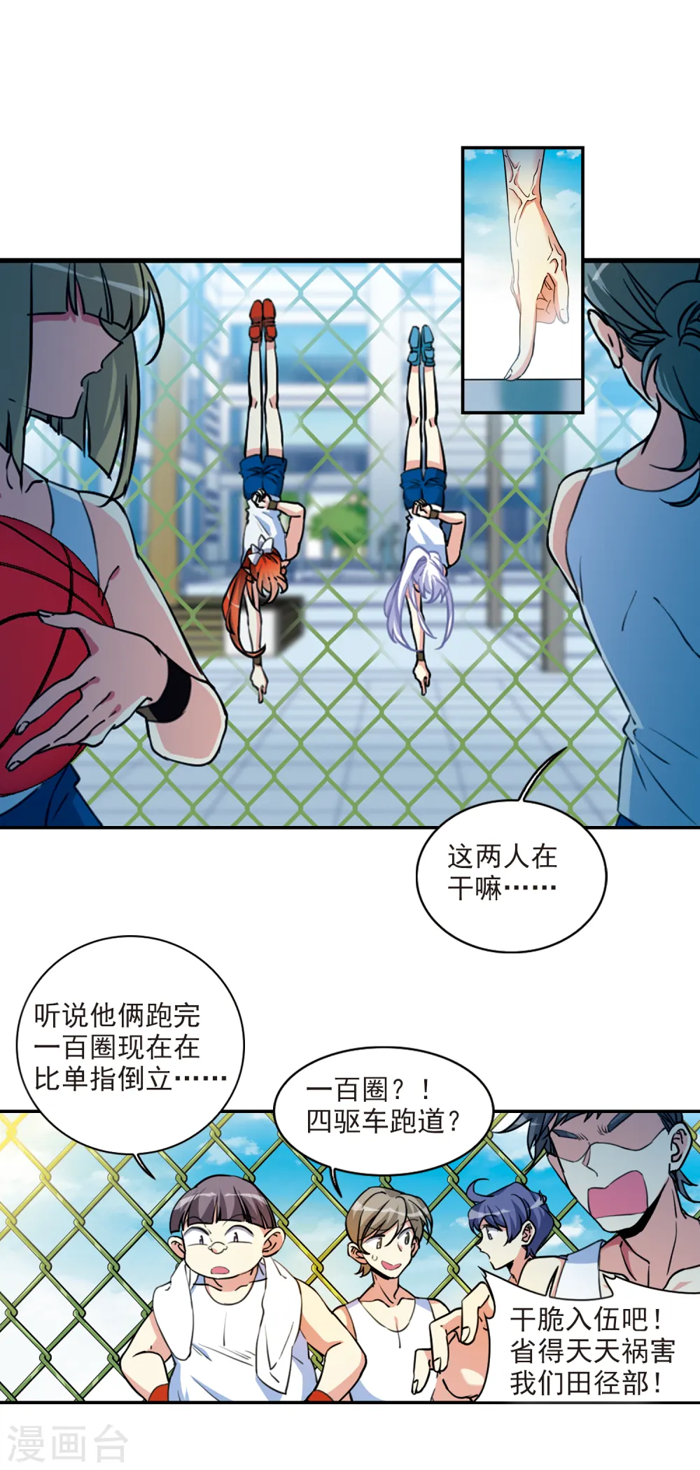 三眼哮天录蓝缡漫画,第2季104话 秘境幽约31图