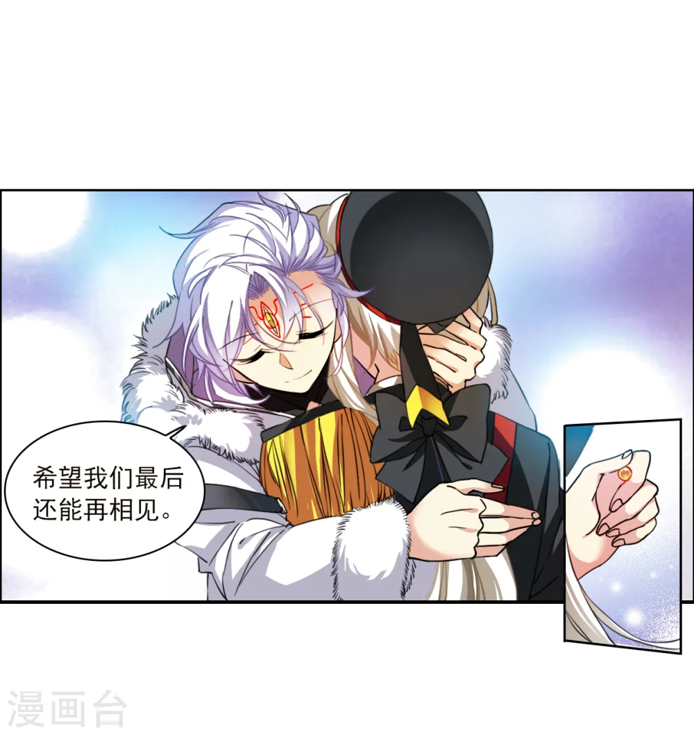 三眼哮天录黑缡漫画,第2季132话 拔除心魔11图