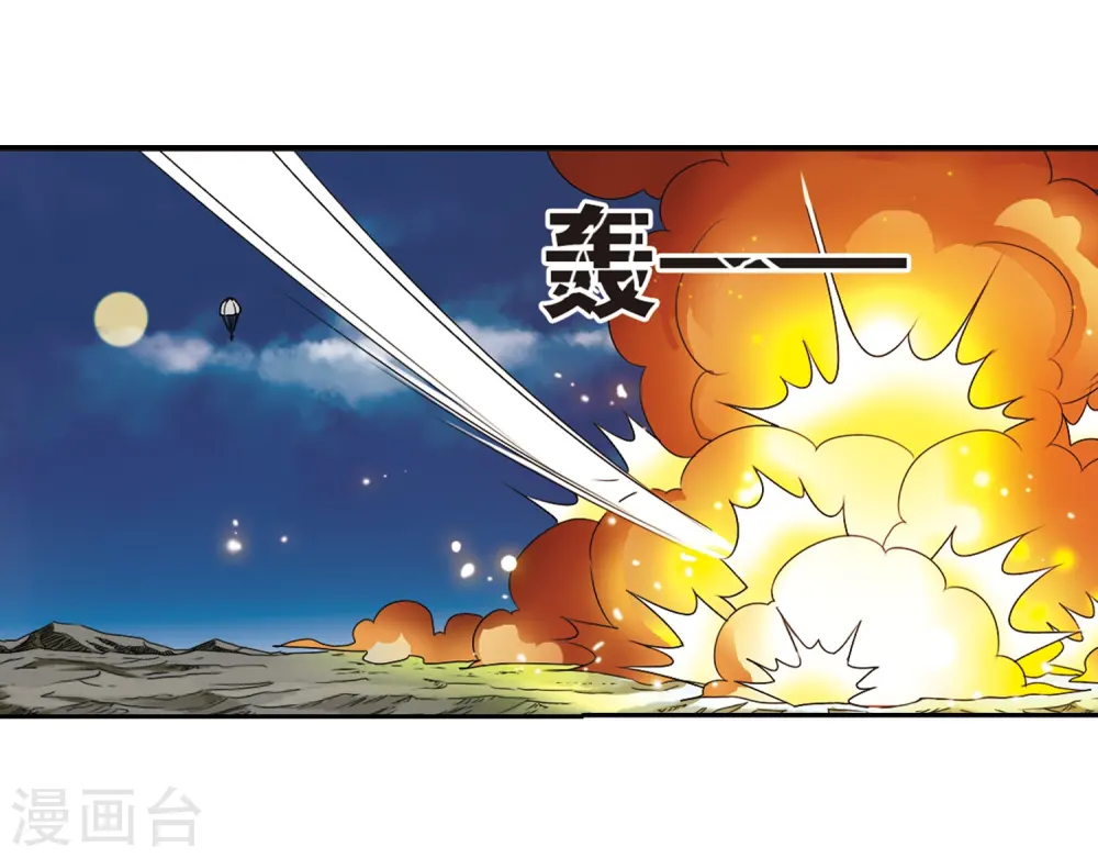 三眼哮天录漫画全集免费阅读下拉式酷爱漫画漫画,第22话 三人行必有我师2图