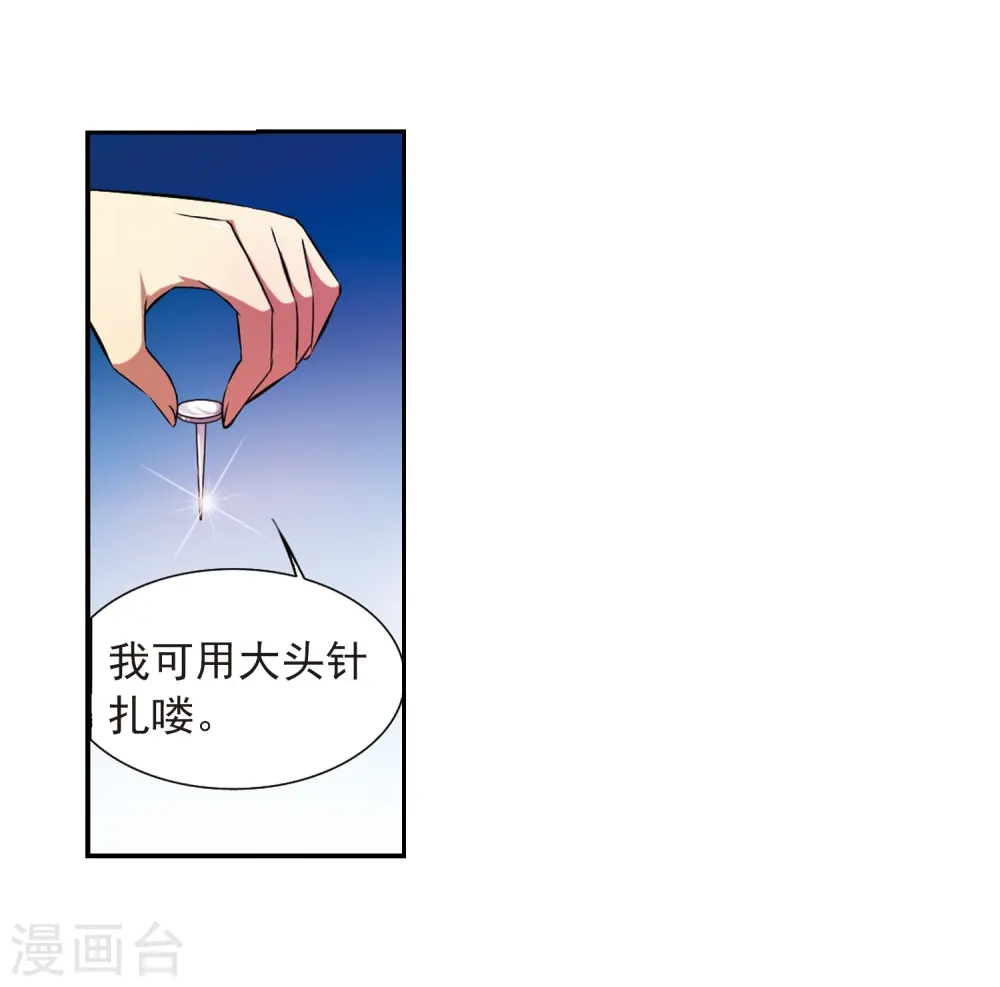 三眼哮天录为什么不更新了漫画,第38话 雪的世界2图